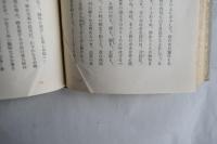 藤村全集　全12冊揃
