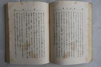 藤村全集　全12冊揃