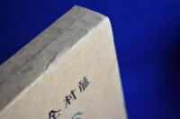 藤村全集　全12冊揃