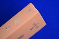 三島由紀夫全集 : 決定版 全42巻+別巻+補巻 全44冊揃(三島由紀夫