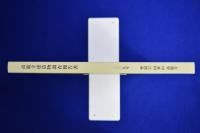 高龍寺 建造物調査報告書