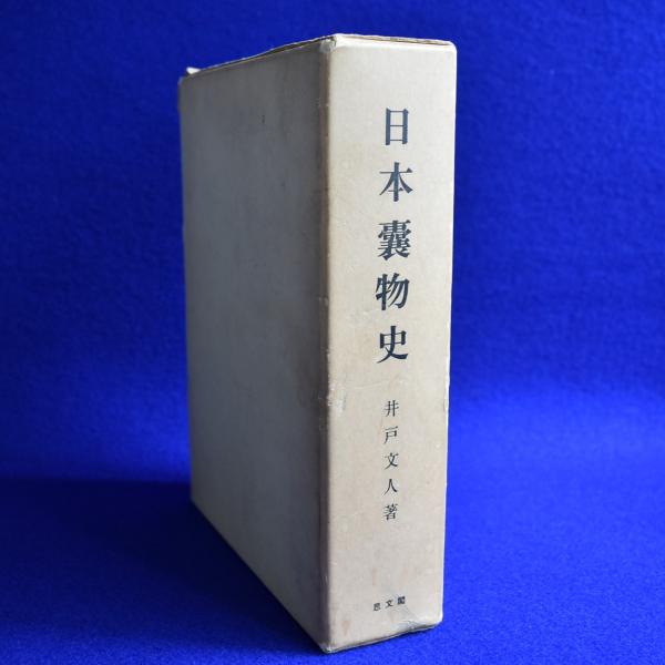 オックスフォード西洋美術事典(佐々木英也監修) / 古本、中古本