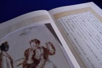 三つの寶