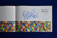 はらぺこあおむし 改訂新版