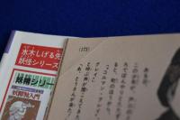 妖精100物語