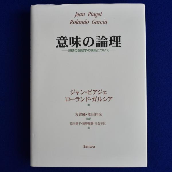 マクミラン 聖書歴史地図Y.アハロニ, M.アヴィ=ヨナ 著 ; 池田裕 訳