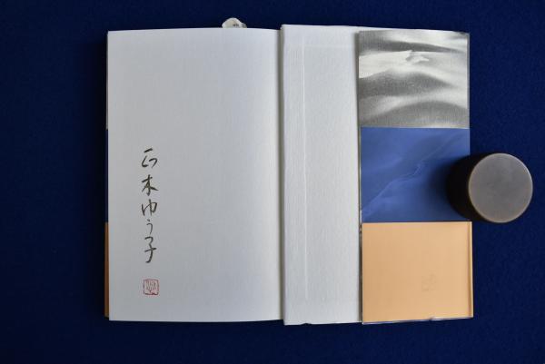 静かな水 : 正木ゆう子句集　ゆうきりんりん 私の俳句作法　短歌　詩集 静かな水 : 正木ゆう子句集(正木ゆう子) / 古本、中古本、古書籍の通販