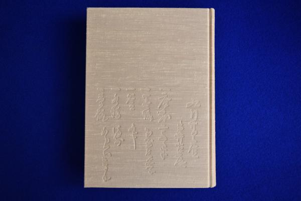 品揃え豊富で 千宗員 ; 監修 江岑宗左茶書(千宗左 編) 徒然舎 株式会社 / 趣味・スポーツ・実用