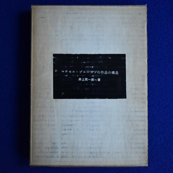 補助金と政権党(広瀬道貞) / 株式会社 徒然舎 / 古本、中古本、古書籍