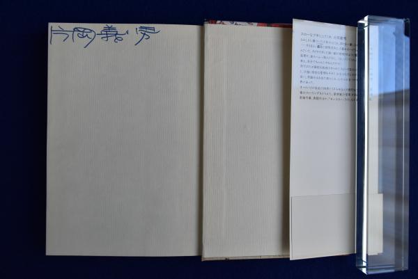 スローなブギにしてくれ(片岡義男) / 古本、中古本、古書籍の通販は