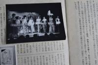 書物誌 猫眼石　創刊号～第7号　7冊セット