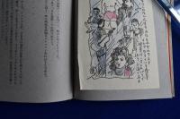 淺草 水曜荘書痴版