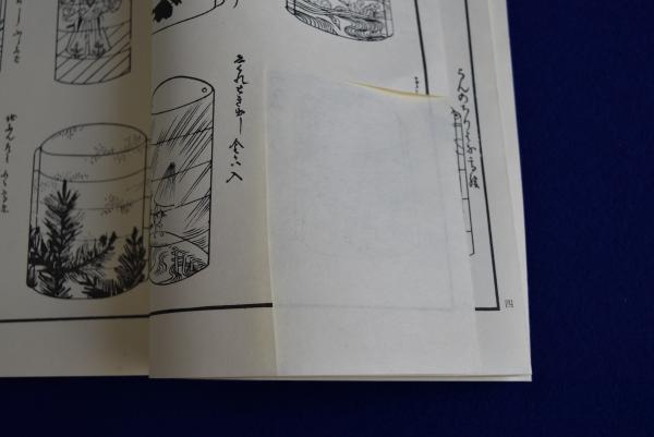 日本文様類集 第2版 全8冊揃(芸艸堂編集部) / 古本、中古本、古書籍の