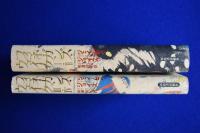 フィネガンズ・ウェイク 1・2 3・4 全2冊揃(ジェイムズ