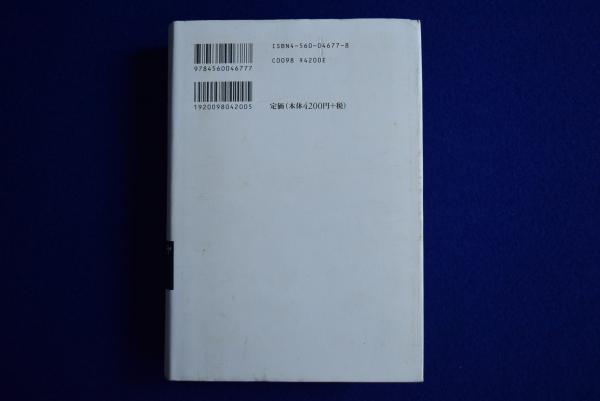 バルザック伝(アンリ・トロワイヤ 著 ; 尾河直哉 訳) / 古本