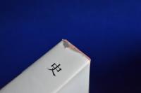 史記　全14巻（15冊）揃