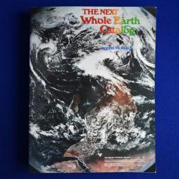 The Next Whole Earth Catalog : ACCESS TO TOOLS SECOND EDITION スチュアート・ブランド