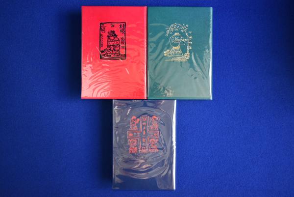 劉生絵日記　岸田劉生 劉生絵日記 新訂版 全3巻揃 / 岸田劉生 | Natsume Books