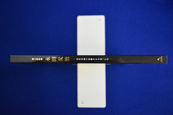 謎の蒔絵師 永田友治 : 尾形光琳の後継者を名乗った男 〔展覧会