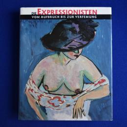 DIE EXPRESSIONISTEN : VOM AUFBRUCH BIS ZUR VERFEMUNG ドイツ表現主義展 〔展覧会図録〕