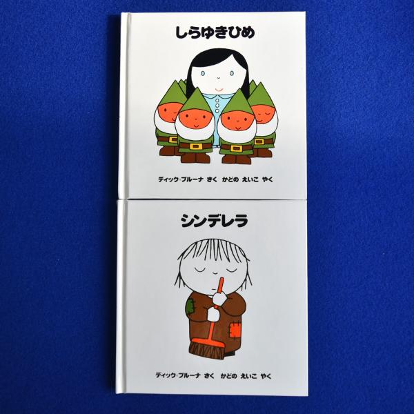 おひめさまえほん全5冊セット | 高橋 真琴,高橋 真琴 | 絵本ナビ