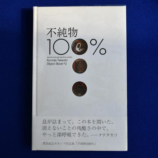 ハイドン ロマンの軌跡 : 弦楽四重奏が語るその生涯(井上和雄