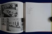 芹沢銈介 : 作品と身辺のもの 特装本　全2冊揃