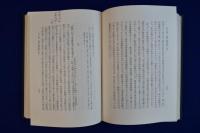 華厳思想史 復刻版