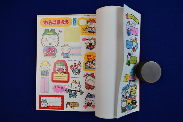 わんころべえ(あべゆりこ) / 古本、中古本、古書籍の通販は「日本の