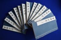苦鐵印選 全12巻+釈文　全13冊揃