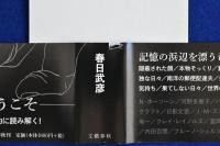 無意味なものと不気味なもの