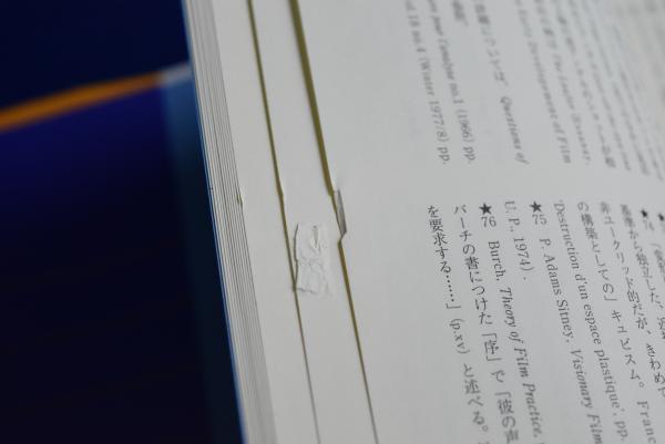 新 映画理論集成 全2冊揃(岩本憲児, 武田潔, 斉藤綾子 編