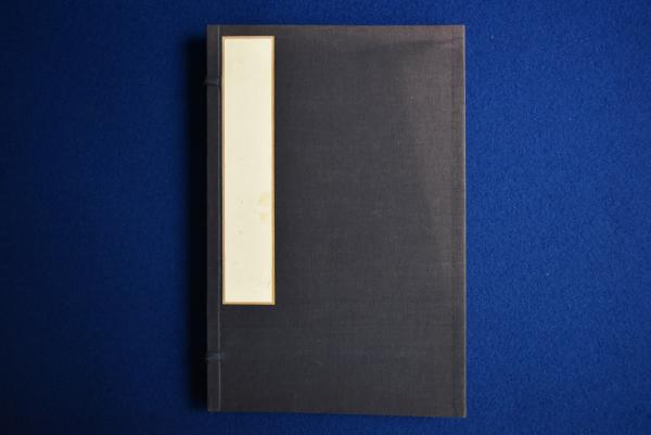 二華印存(森川二華 作 ; 梅舒適 序) / 古本、中古本、古書籍の通販は