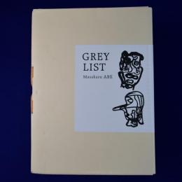 GREY LIST グレイリスト　全2巻揃