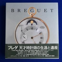 BREGUET : HORLOGER DEPUIS 1775 ブレゲ 天才時計師の生涯と遺産