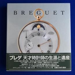 BREGUET ブレゲ の本 HORLOGER DEPUIS 1 775