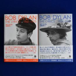 BOB DYLAN : THE LYRICS　全2冊揃