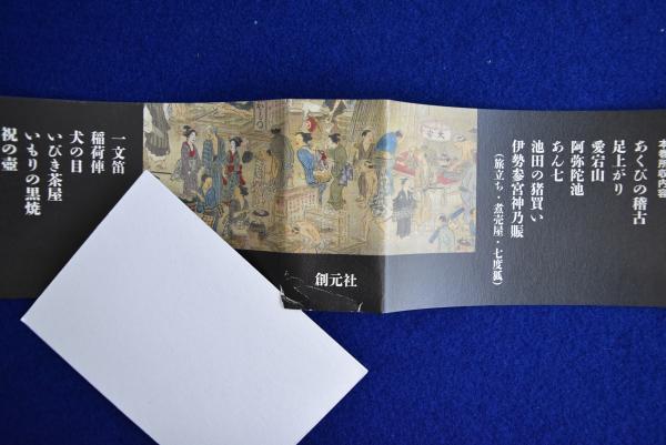 米朝落語全集 増補改訂版 全8冊揃(桂米朝) / 古本、中古本、古書籍の