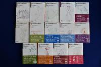 失われた時を求めて　全14冊揃 （美装ケース入りセット）