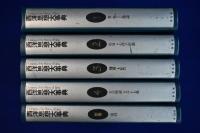 西洋思想大事典 全4巻+別巻　全5冊揃