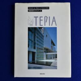 槇事務所のディテール : TEPIA