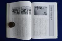 近衛騎兵聯隊写真集