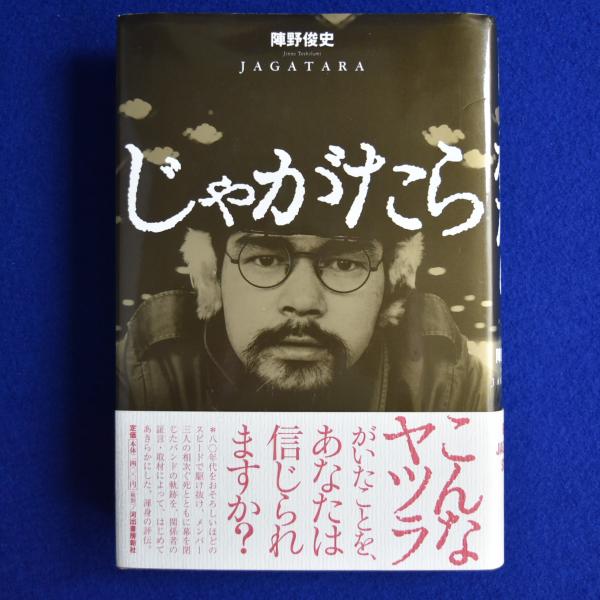 限定500部 川上澄生「じゃがたらぶみ 復刻版」 二重箱 |木版画 限定500部 川上澄生「じゃがたらぶみ 復刻版」 二重箱 |木版画