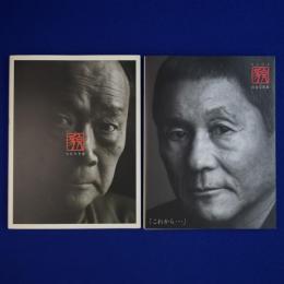 貌 KAO : 白鳥写真館 2冊セット