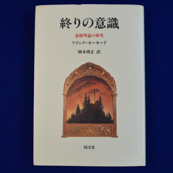 Amazon.co.jp: 天台大師の研究佐藤哲英百華苑昭和36年天台大師智