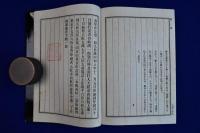 春琴抄