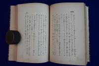 悪魔