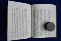 美濃国諸旧記・濃陽諸士伝記　復刻