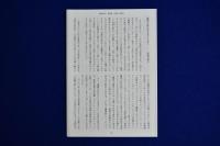 黄金の竪琴 : 沓掛良彦訳詩選