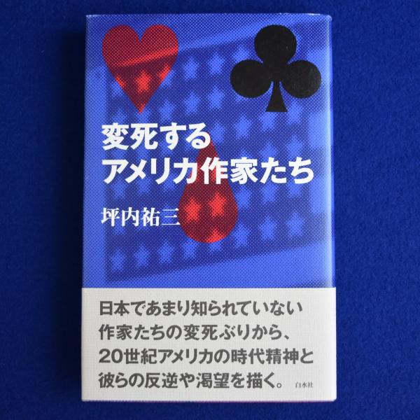 ユング思想と錬金術: 錬金術における能動的想像 | M‐L. フォン